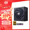 酷冷至尊 CoolerMaster）V PLATINUM V2 1300W 白金牌全模组电源 ATX3.1标准/原生PCIe5.1接口/全日系电容/超强散热