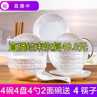 惠丽源 碗碟套装家用景德镇简约18头碗筷陶瓷器吃饭套碗盘子中式组合餐具