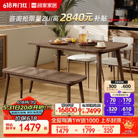 KUKa 顾家家居 实木餐桌椅组合家用饭桌PT7132T1.4M餐桌+餐椅2+凳1