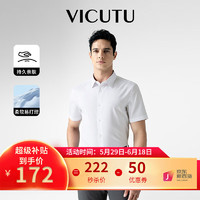 VICUTU 威可多 短袖衬衫男 VEW23253015