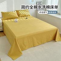 YALU 雅鹿 家纺简约纯色全棉床单单件床上用品纯棉学生宿舍床单床罩单件