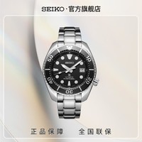 SEIKO 精工 手表Prospex系列小mm水鬼全自动机械潜水腕表