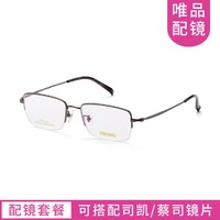 SEIKO 精工 男士近视眼镜框商务光学镜架HC1038