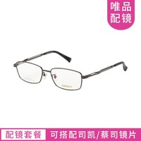 SEIKO 精工 男士近视眼镜框商务光学镜架HA1508