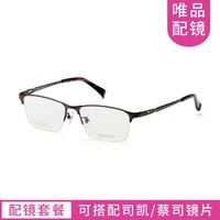 SEIKO 精工 男士近视眼镜框商务光学镜架HC1025