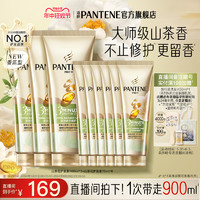 PANTENE 潘婷 三分钟茉莉山茶花护发素发膜级干枯毛躁修护官方