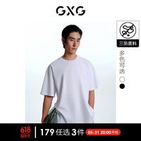 GXG 奥莱 简约多色三防宽松纯色圆领短袖T恤男 2023年春季新款 白色 175/L