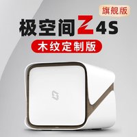 今日必买：ZSpace 极空间 Z4S 旗舰版 4盘位NAS（奔腾N6005、8GB）