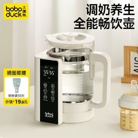 boboduck 大嘴鸭 小白熊恒温调奶器智能热水壶养生壶婴儿专用多功能家用旗下