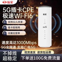 TUOSHI 拓实 5G CPE路由器插卡式全网通便携千兆wifi6家用办公游戏款4g