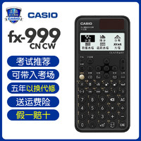 CASIO 卡西欧 fx-999CN CW函数计算器