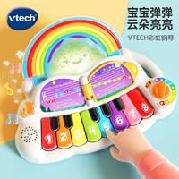 vtech 伟易达 婴儿玩具新生儿宝宝安抚音乐彩虹钢琴电子琴八音琴6月-1周岁礼物