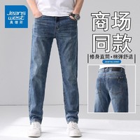 百亿补贴：JEANSWEST 真维斯 春夏新款男士高档牛仔裤男潮流休闲青年百搭修身弹力直筒裤