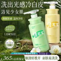 Dr.li 李博士 搓泥宝搓澡搓背全身通用去角质改善鸡皮沐浴露808ml