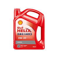 Shell 壳牌 红喜力矿物质汽机油 Helix HX3 5W-30 SN级 4L 汽车保养