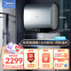 Midea 美的 电热水器扁桶双胆UD plus 60L 3300W