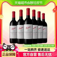 88VIP：Penfolds 奔富 蔻兰山 赤霞珠 2021年 干红葡萄酒 750ml*6瓶 整箱