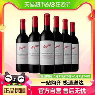 蔻兰山 赤霞珠 2021年 干红葡萄酒 750ml*6瓶 整箱