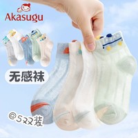 百亿补贴：Akasugu 新生 儿童袜子纯棉夏季薄款网眼袜春夏款男童卡通可爱宝宝短袜