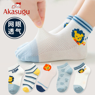 百亿补贴：Akasugu 新生 男童袜子夏季透气薄款纯棉短袜儿童宝宝小中大童夏天船袜