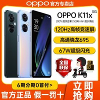 OPPO K11x 旗舰5G智能电竞游戏手机 k11x