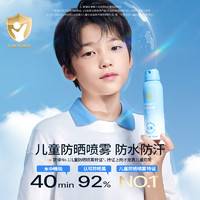 Hi!papa 海龟爸爸 儿童防晒喷雾SPF50+ PA++++ 300毫升 3瓶