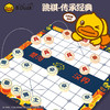 B.Duck 桌面游戏亲子互动儿童对战3-6岁男女孩宝宝玩具六一儿童节礼物中国象棋