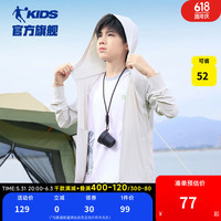 乔丹QIAODAN童装儿童防 晒衣2024年夏季大童薄外套凉感男童皮肤衣 几何灰 110cm