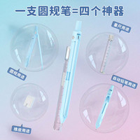NewmeBox NBX第三代升级款圆规笔 学生用专业绘图多功能圆规笔自动铅笔创意初中生专用金属圆规尺子套装考试用学习文具