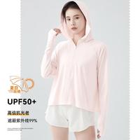Mofeel 菲尔 UPF50+真维斯集团防晒衣女显瘦夏款开衫外套女空调衫户外防晒服
