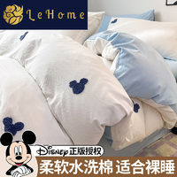 lehome 乐加 官方正品迪士尼水洗棉四件套床单人被套学生宿舍床上三件套