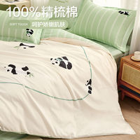百亿补贴：BEYOND 博洋 家纺全棉纯棉四件套熊猫萌宠卡通床上用品床单冬季被套