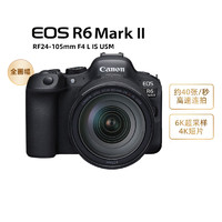 Canon 佳能 EOS R6 Mark II R62专业全画幅微单相机 R6 2二代
