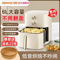 Joyoung 九阳 空气炸锅家用新款电炸锅全自动智能大容量多功能电烤箱V575