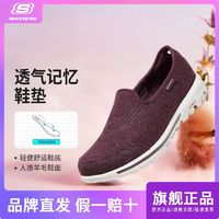 百亿补贴：SKECHERS 斯凯奇 一脚蹬四季低帮透气轻便休闲百搭懒人鞋女鞋舒适缓震124280