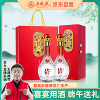 WULIANGYE 五粮液 股份 端午节送礼万事如意精品52度500ml*2瓶纯粮食浓香型白酒