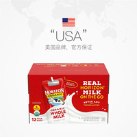 Horizon Organic HorizonOrganic活利晨美国进口有机原味牛奶儿童牛奶12盒
