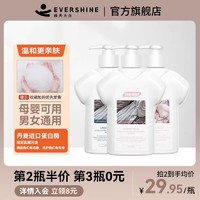 EVERSHINE 内衣洗衣液 300ml+100ml