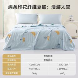 mendale梦洁家纺夏凉被绵柔印花纤维清爽被夏季薄被子被芯150200cm