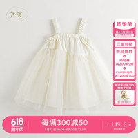 马克珍妮 marc & janie【芦芙】2024年夏装女童清新拼接网纱吊带连衣裙240558