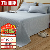 九洲鹿 床单单件-细川聚 160*230cm被单床罩单人学生宿舍床垫保护罩