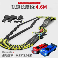 xinlexin 儿童双人竞速电动遥控轨道赛车玩具大型手动电动遥控男孩六一礼物 4.6米双人轨道赛车