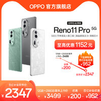 OPPO Reno·11Pro满血版骁龙8+旗舰芯5G手机
