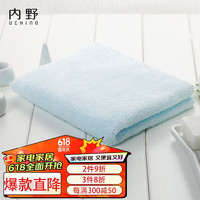 Uchino 冰激凌浴巾 纯棉吸水洗澡巾 情侣男女裹巾 290g 蓝色+洗衣袋