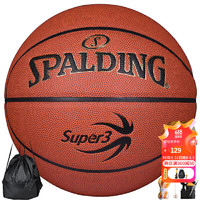 SPALDING 斯伯丁 篮球超三联赛训练系列经典砖色系列7号PU材质成人篮球 77-747Y