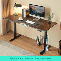 林氏家居智能电动升降桌书桌家用办公电脑桌子学习工作台林氏木业BG047-D 【胡桃色|1.6m】电动升降桌