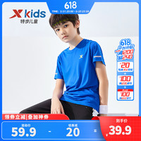 XTEP 特步 童装儿童运动休闲百搭T恤夏季新款速干凉感短T上衣