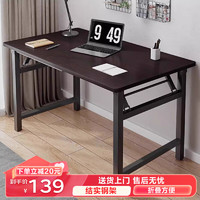 景彩 折叠桌电脑桌简易书桌学习桌办公培训桌子JDZ02黑胡桃120*60cm