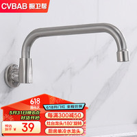 橱卫帮 厨房水龙头不锈钢摇摆快开入墙式水龙头 厨灶台龙头CV1510