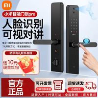 百亿补贴：Xiaomi 小米 智能门锁Pro可视指纹锁密码锁防盗门电子锁智能锁家用摄像头